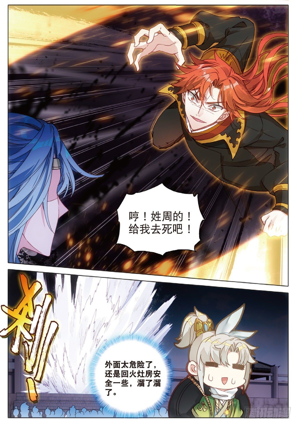 一念永恒漫画,5 炼灵（下）2图