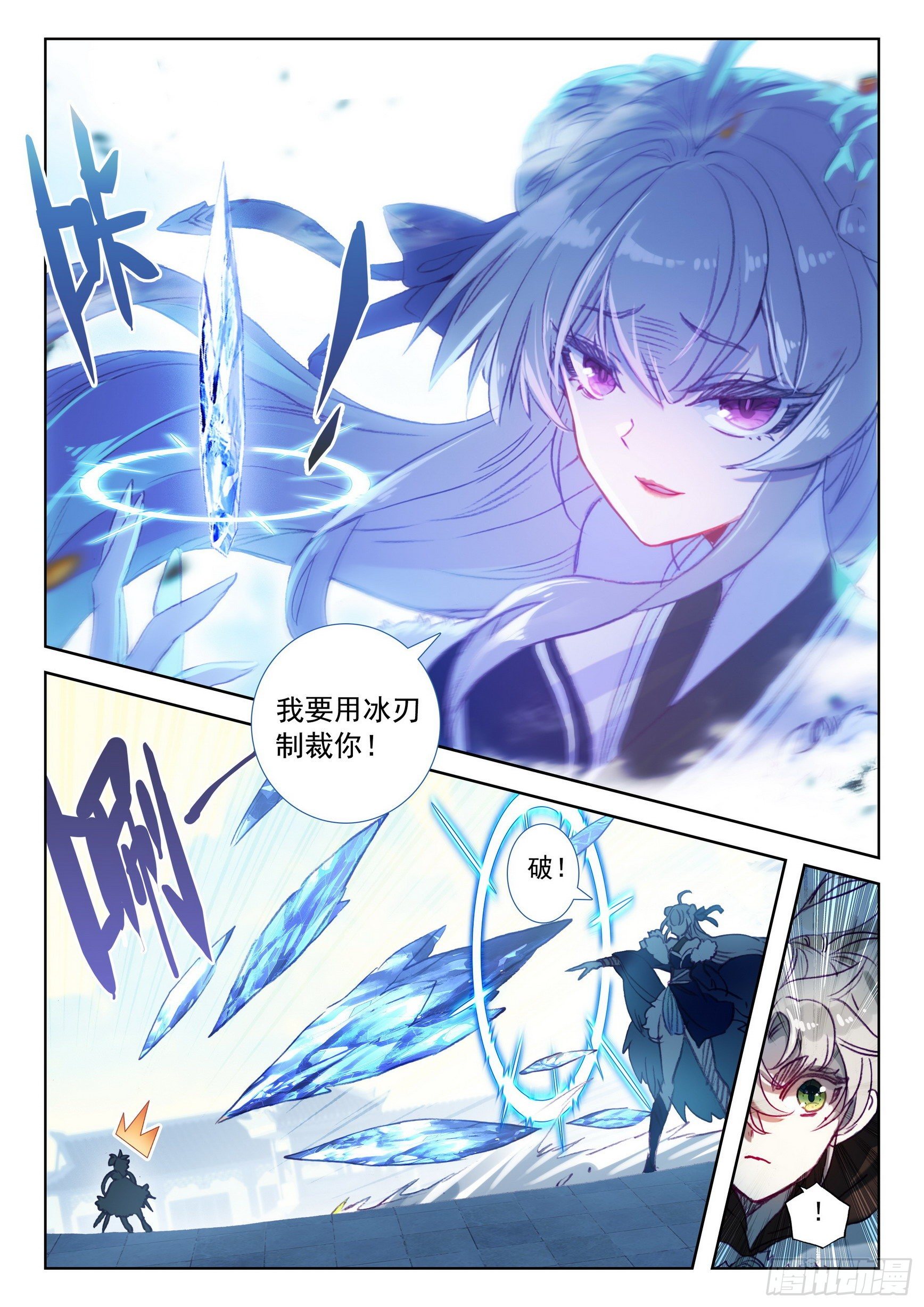 一念永恒漫画,58 公孙婉儿（上）1图