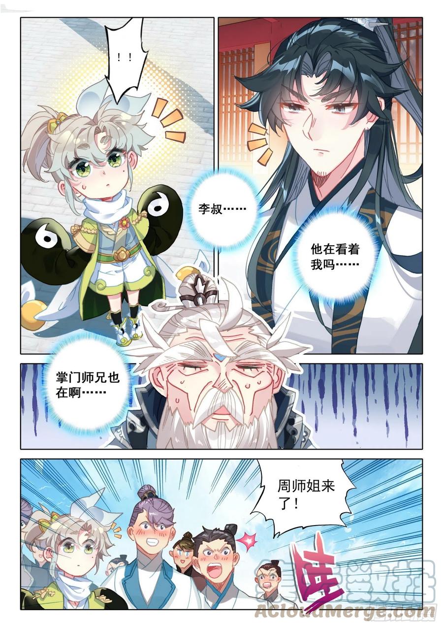 一念永恒漫画,52 南岸天骄（上）1图