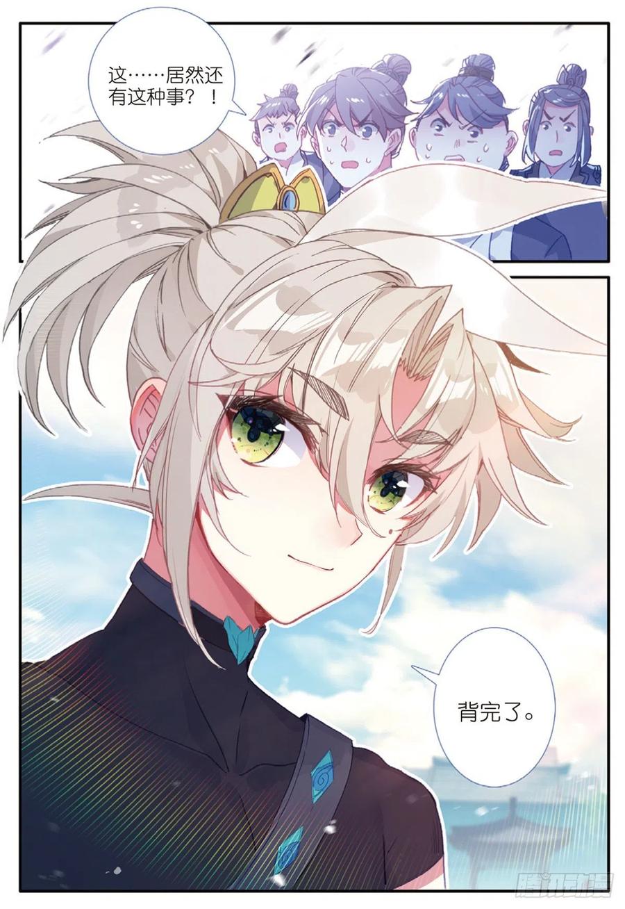 一念永恒漫画,27 草木对决（上）2图