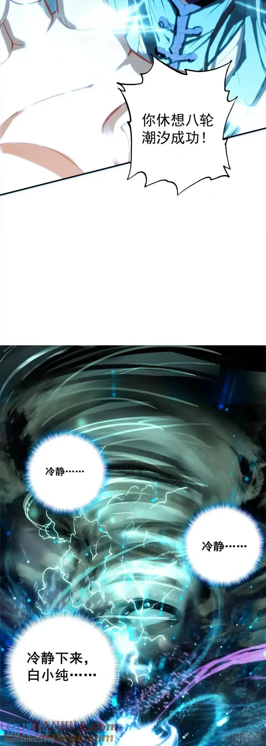 一念永恒漫画,为了白小纯1图