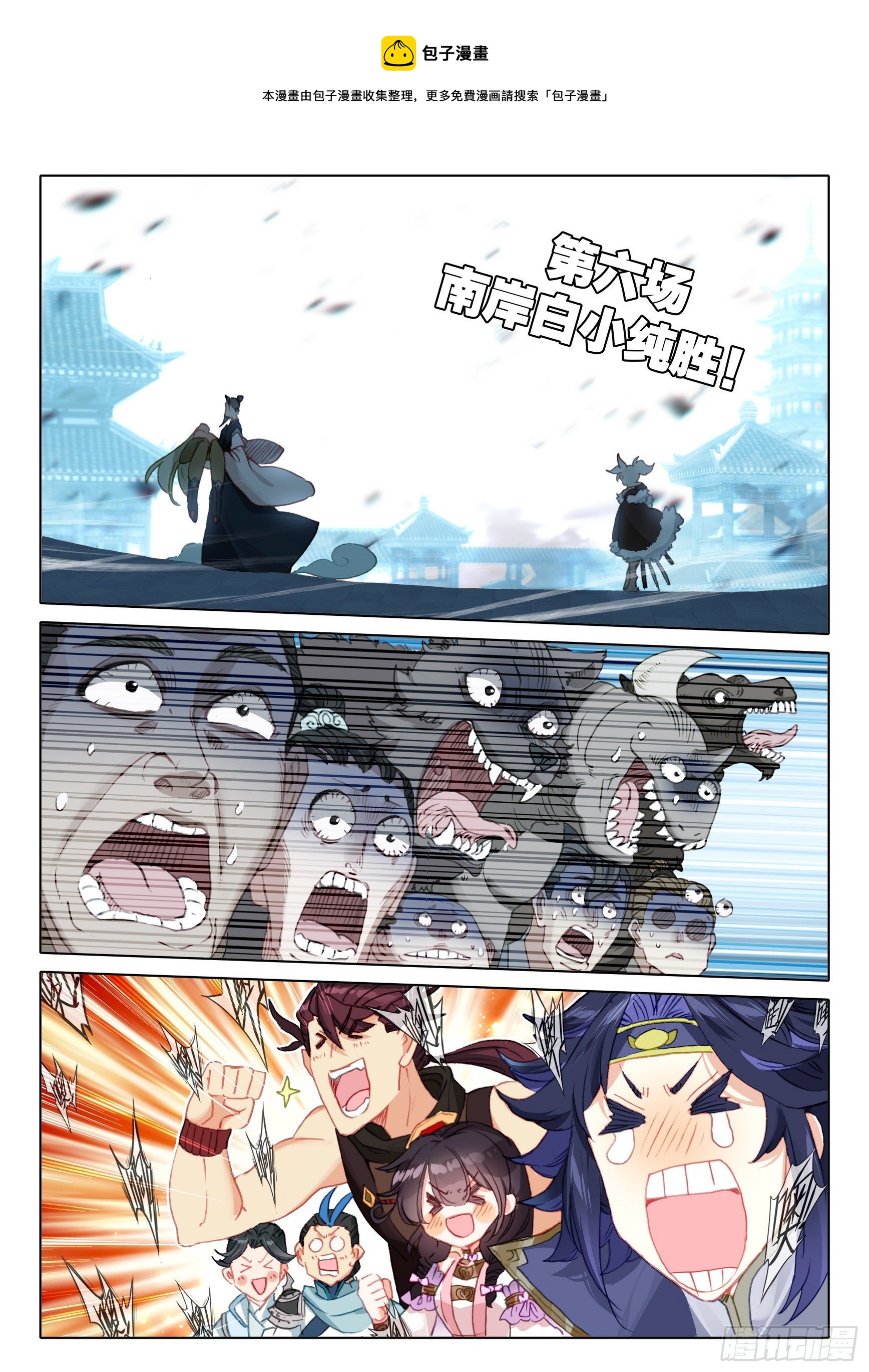 一念永恒漫画,57 天骄陨落（下）2图
