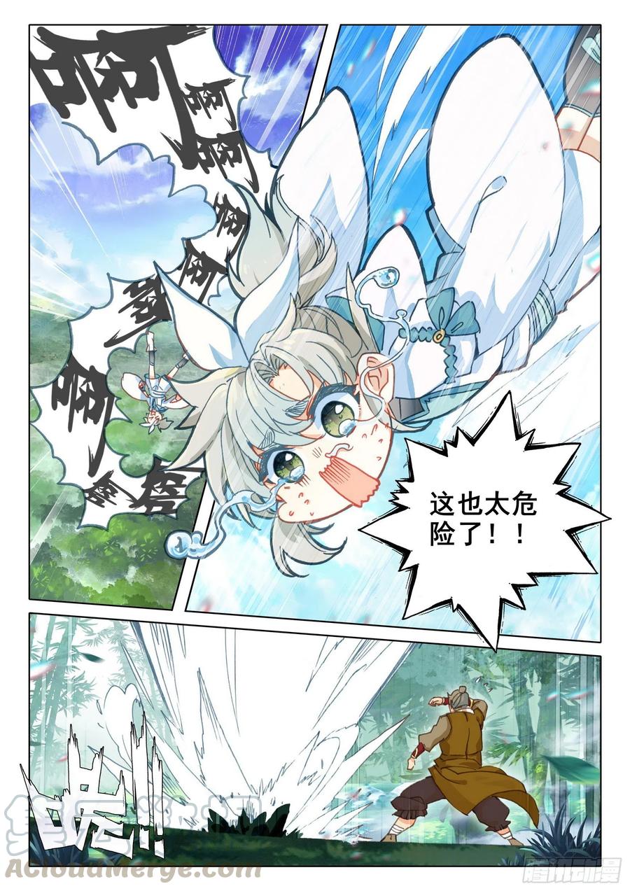 一念永恒漫画,45 荣耀弟子（下）2图