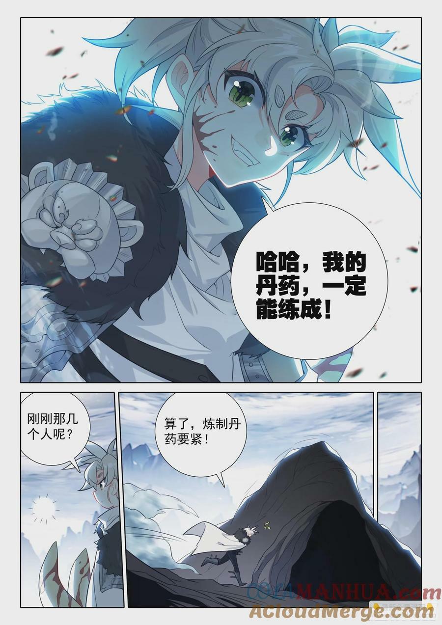 一念永恒漫画,85 怪丹？煞魂？（上）1图
