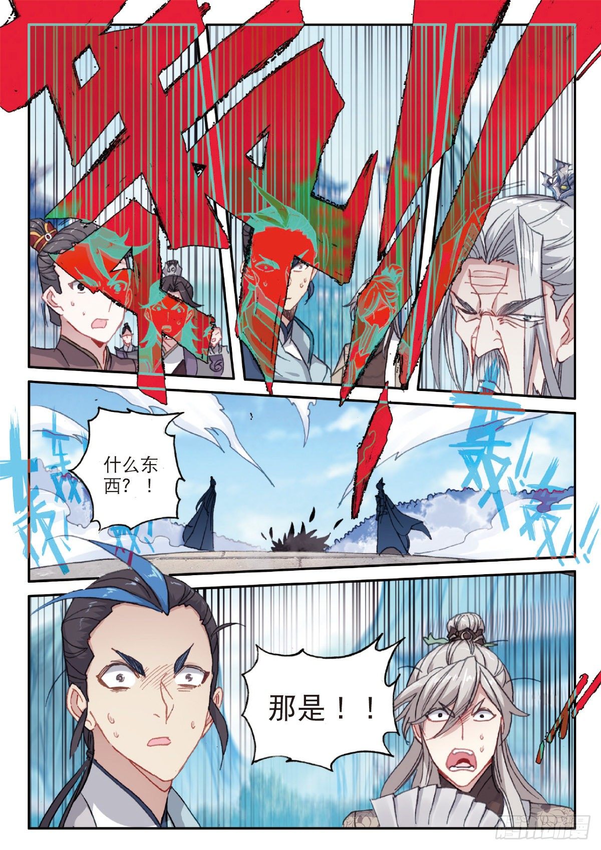 一念永恒漫画,21 灵冬竹（下）1图