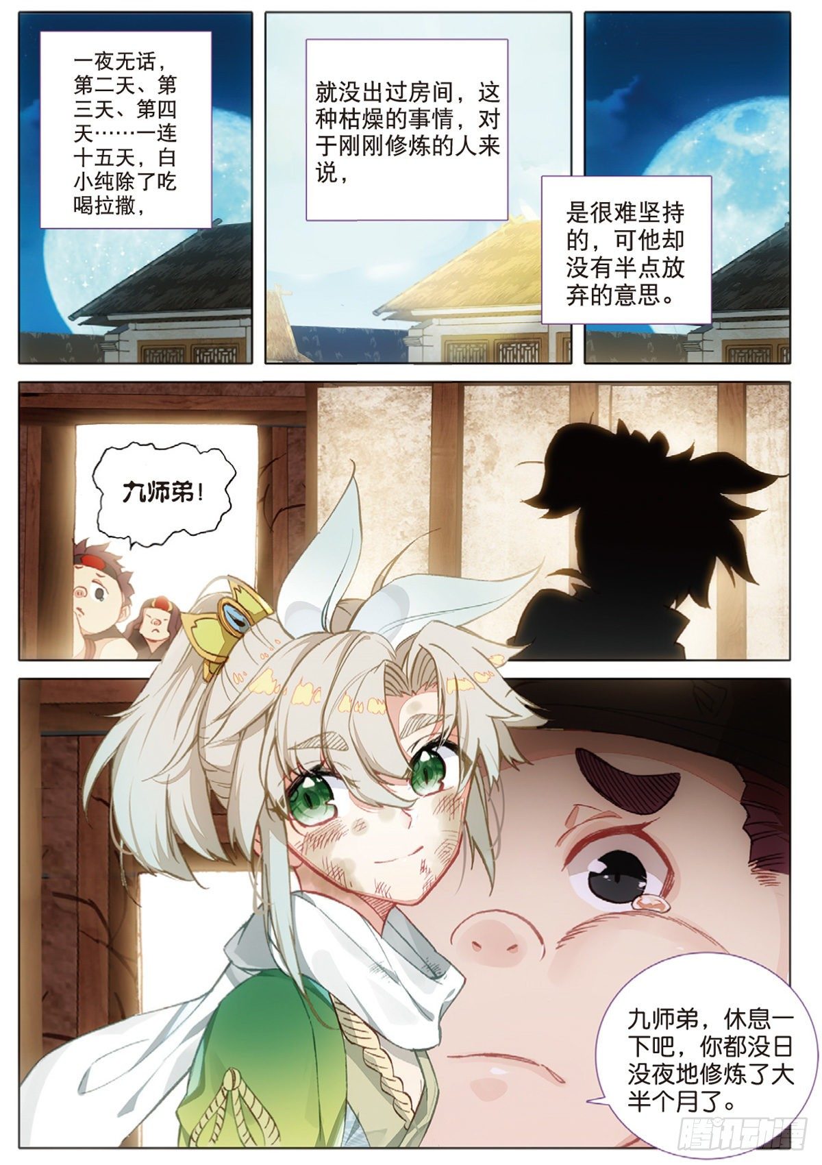 一念永恒漫画,6 灵力上头（下）2图