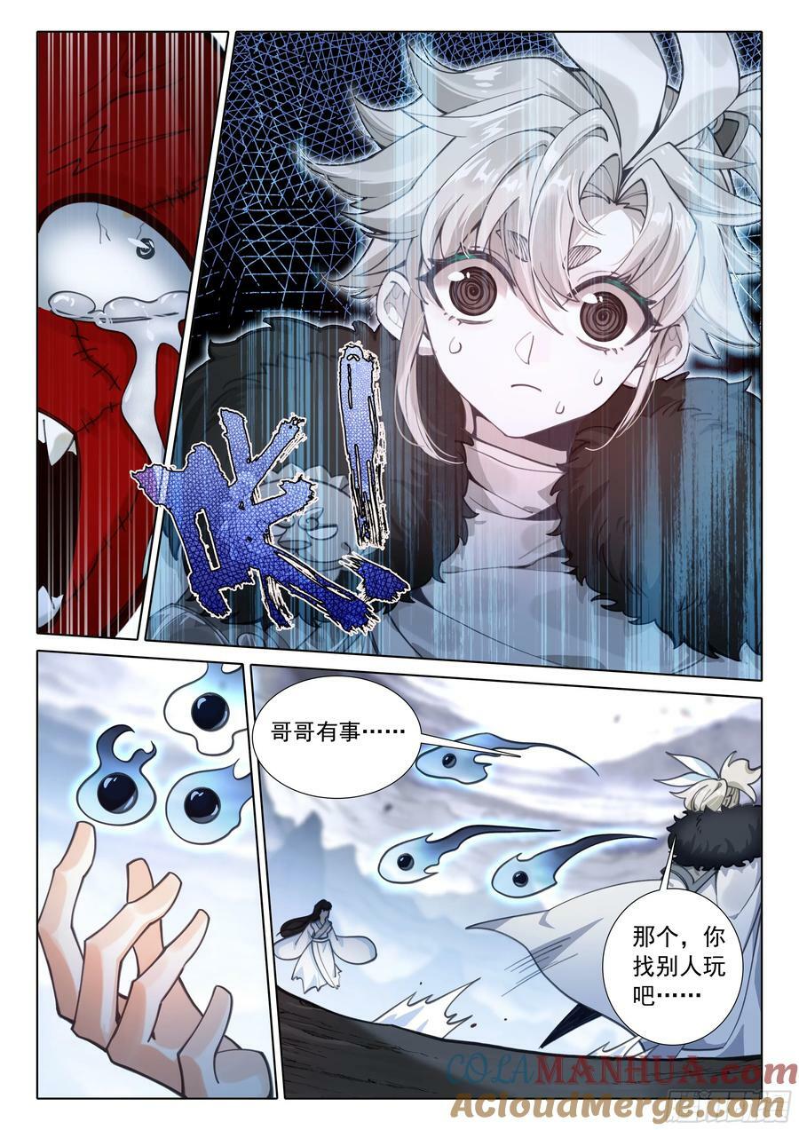 一念永恒漫画,86 小哥哥陪我玩吧（下）1图