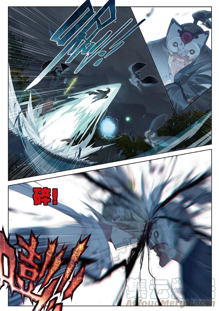 一念永恒漫画,36 围猎（下）1图