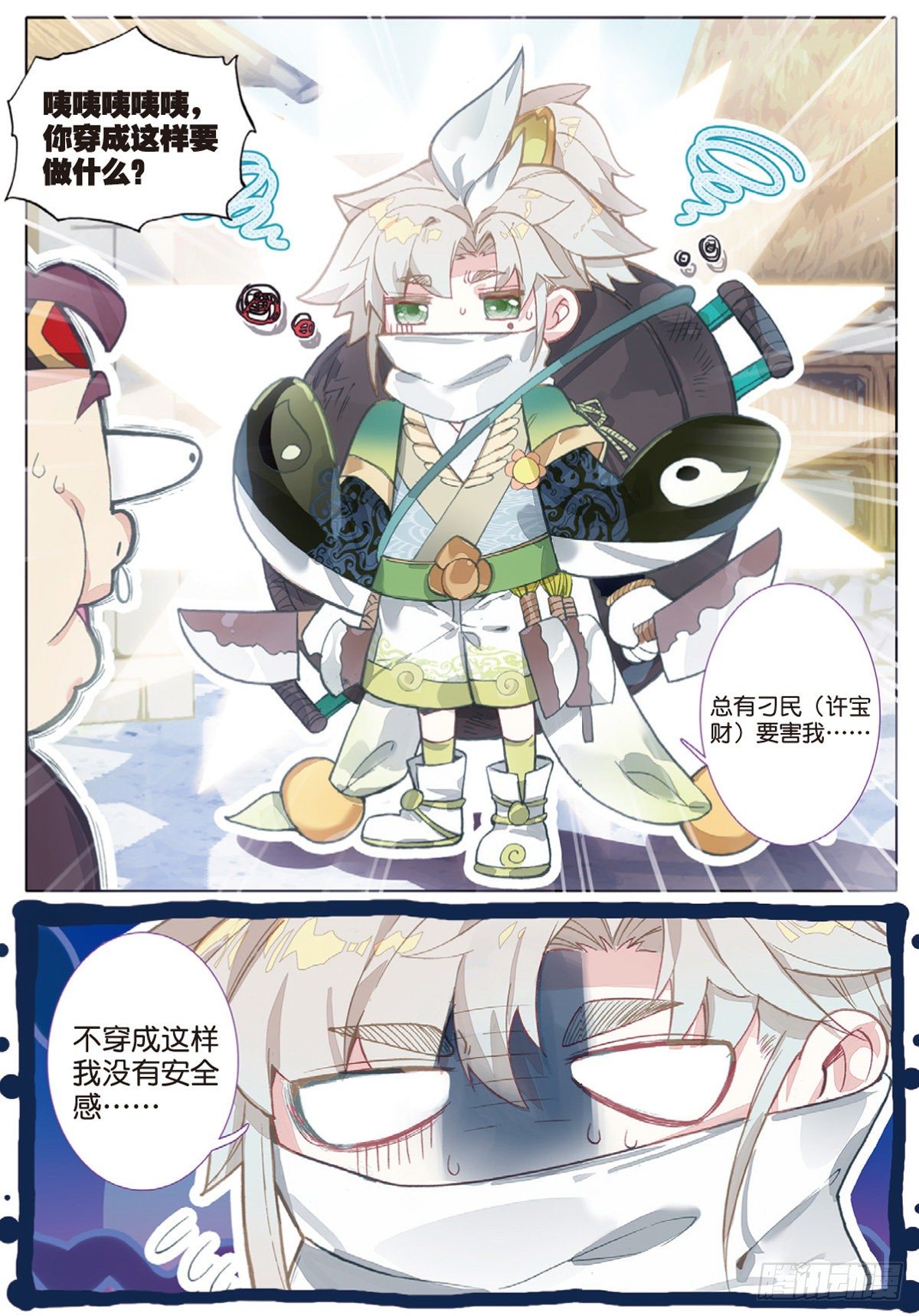 一念永恒漫画,5 炼灵（下）1图