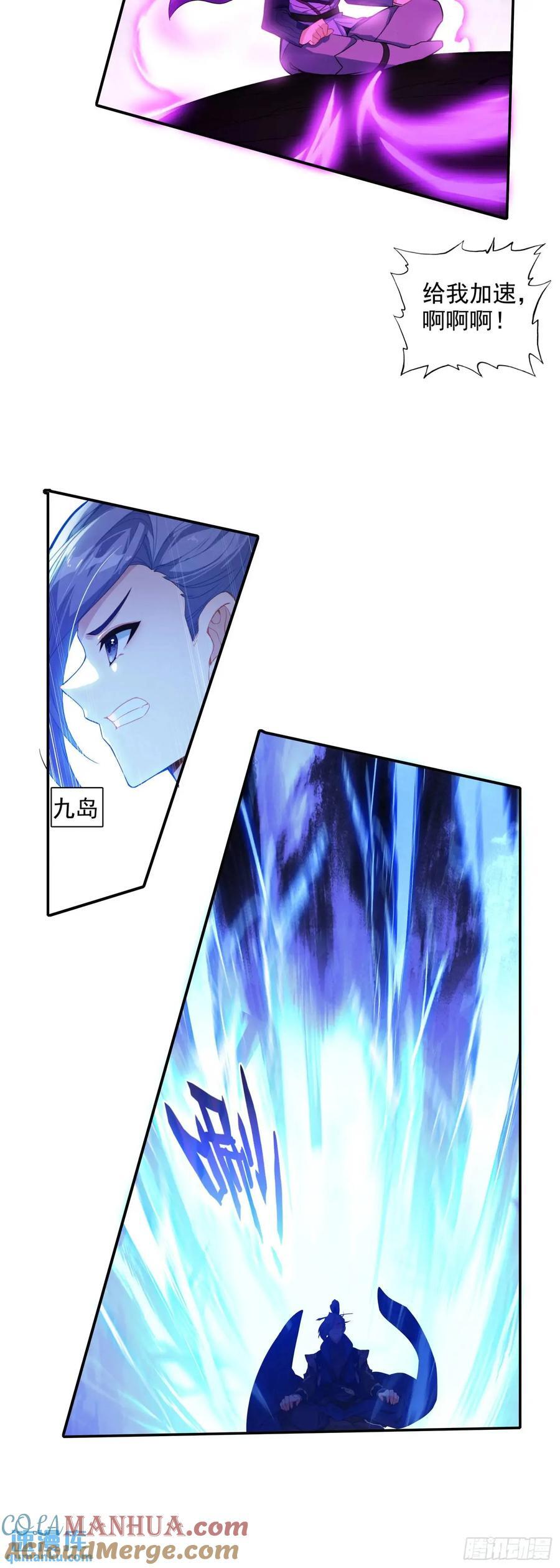 一念永恒漫画,要杀我？！1图