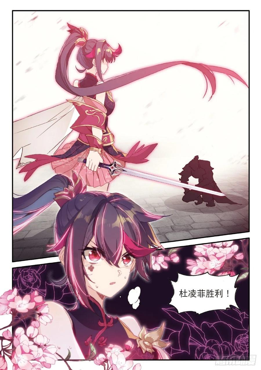 一念永恒漫画,24 好运来（下）2图