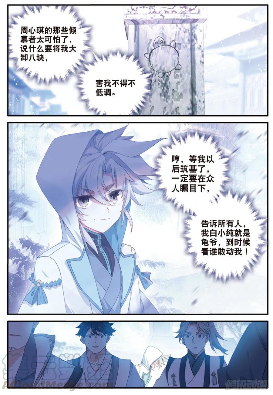 一念永恒漫画,28 十碑（上）1图