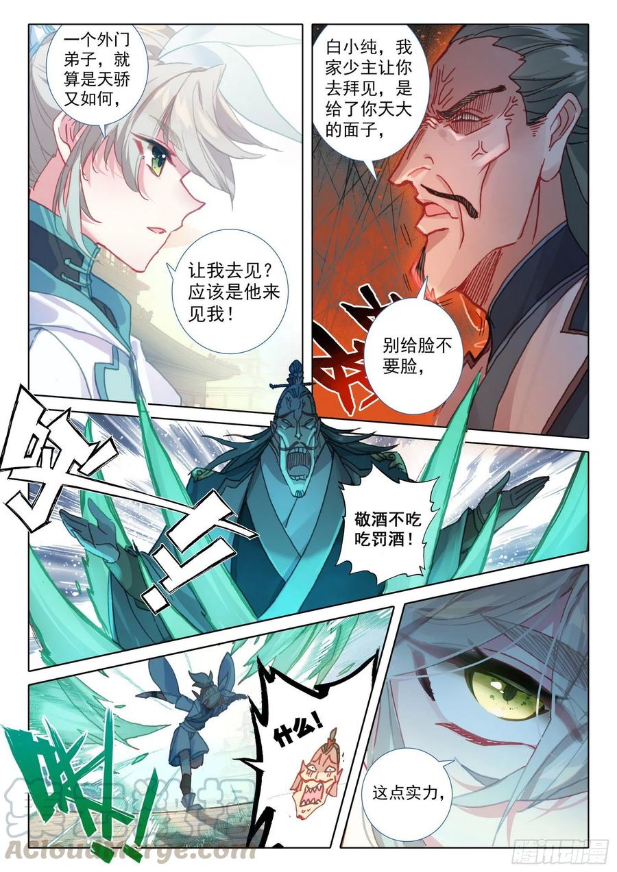 一念永恒漫画,44 我是荣耀弟子我自豪（下）2图