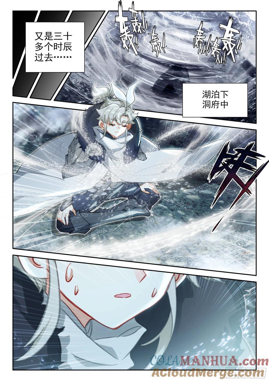 一念永恒漫画,89 突破桎梏（下）1图