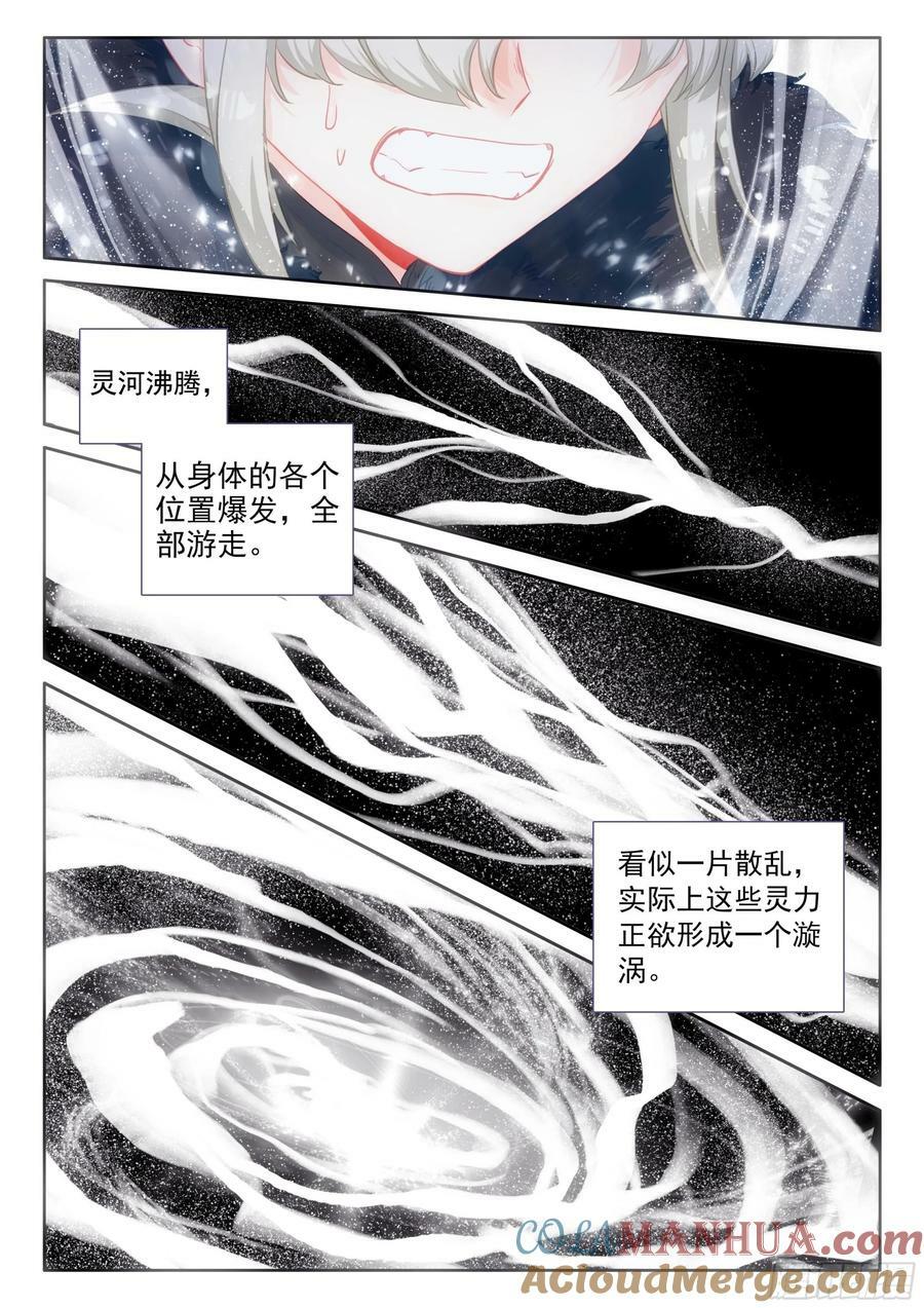 一念永恒漫画,88 大道争锋（上）2图