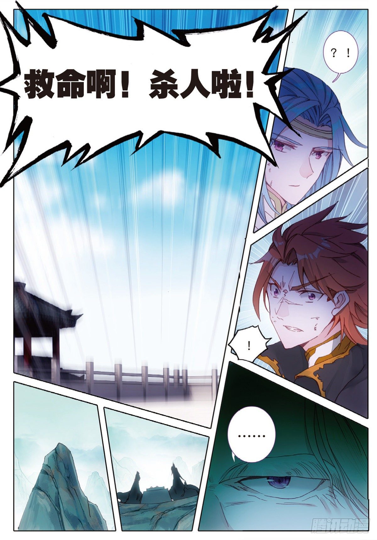 一念永恒漫画,5 炼灵（下）2图