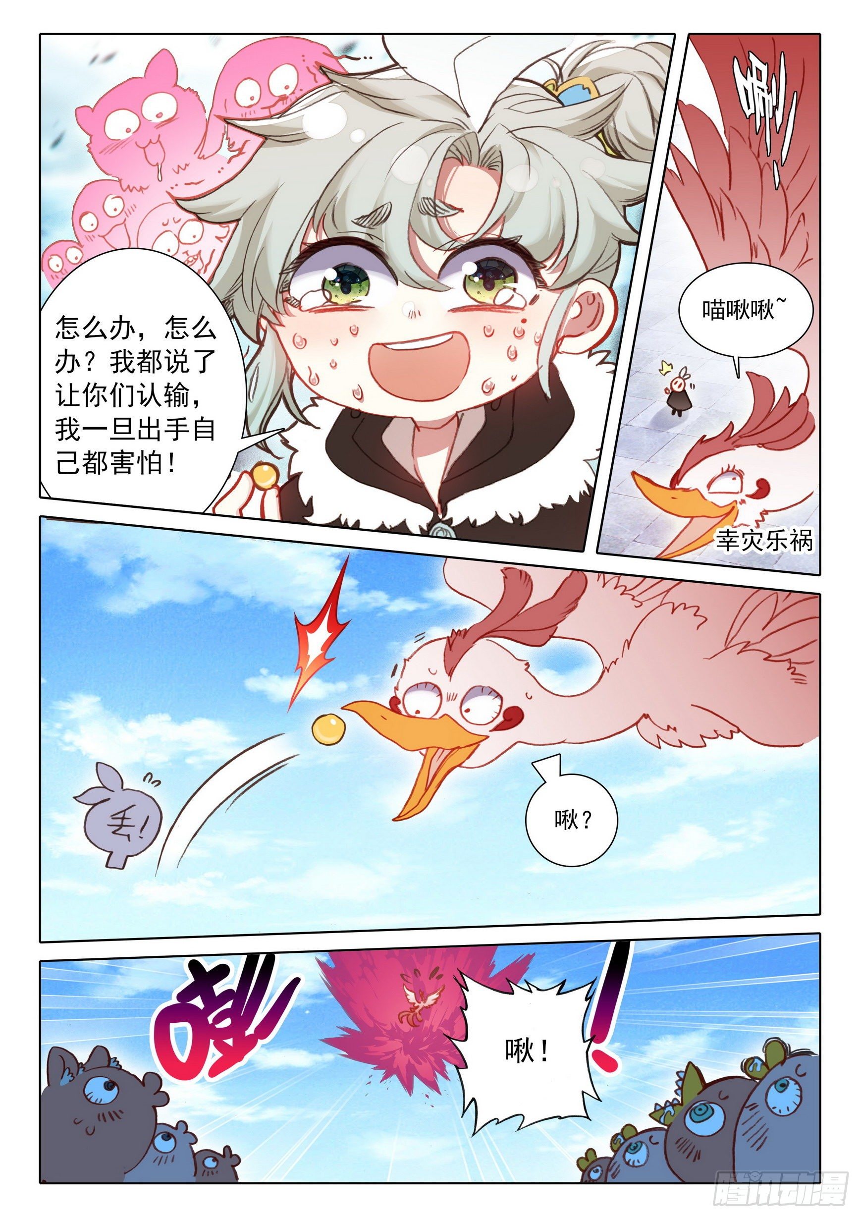 一念永恒漫画,59 此丹对人也有用（下）1图