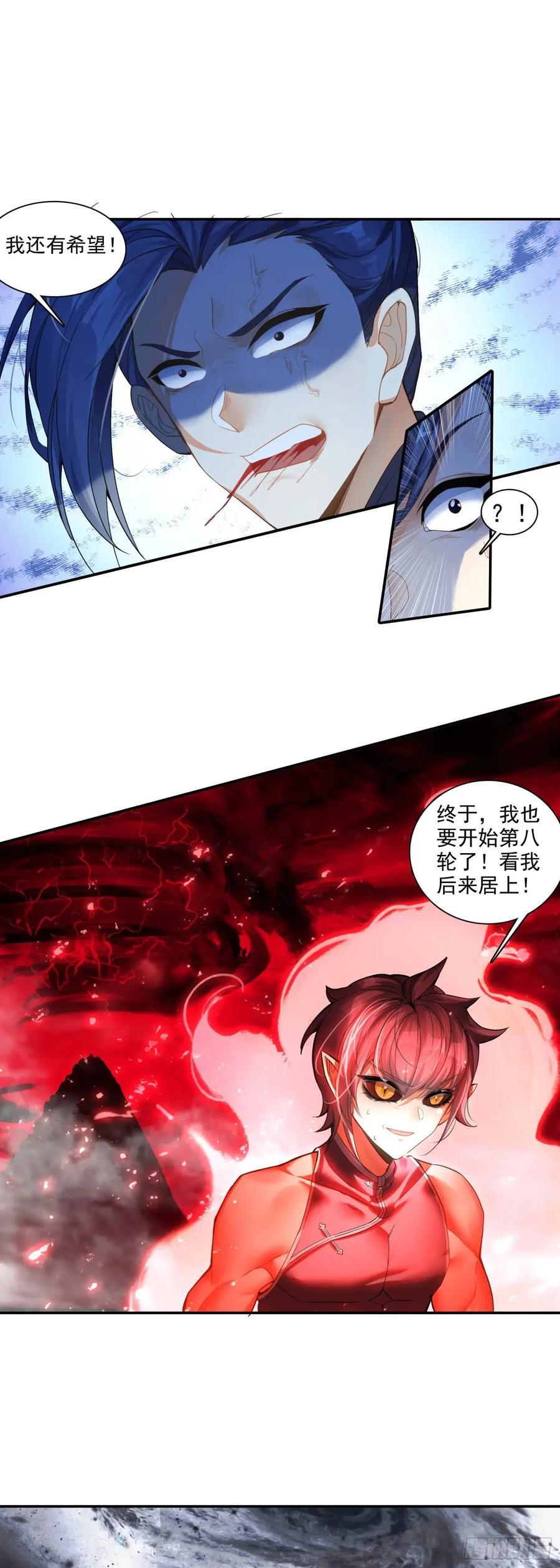 一念永恒漫画,要杀我？！2图