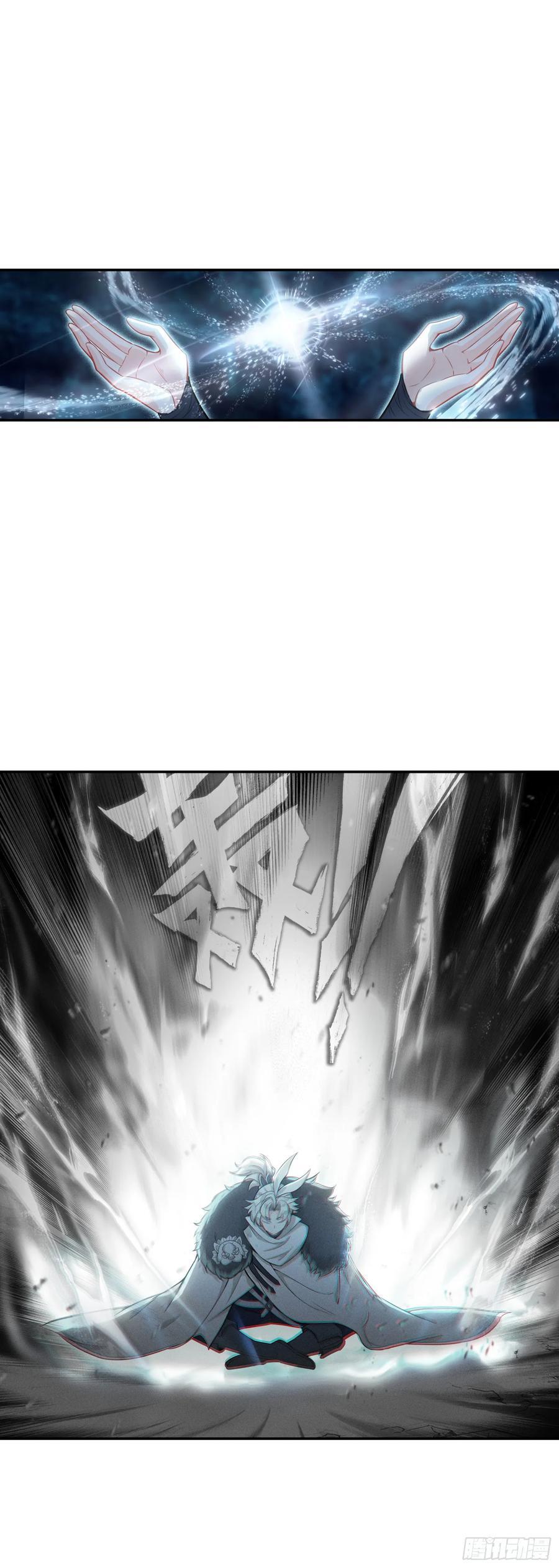 一念永恒漫画,围剿！2图