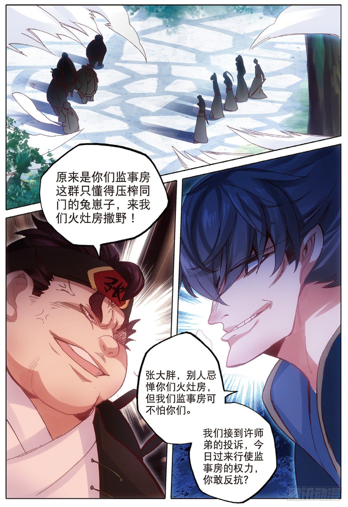 一念永恒漫画,7 破茧（上）2图