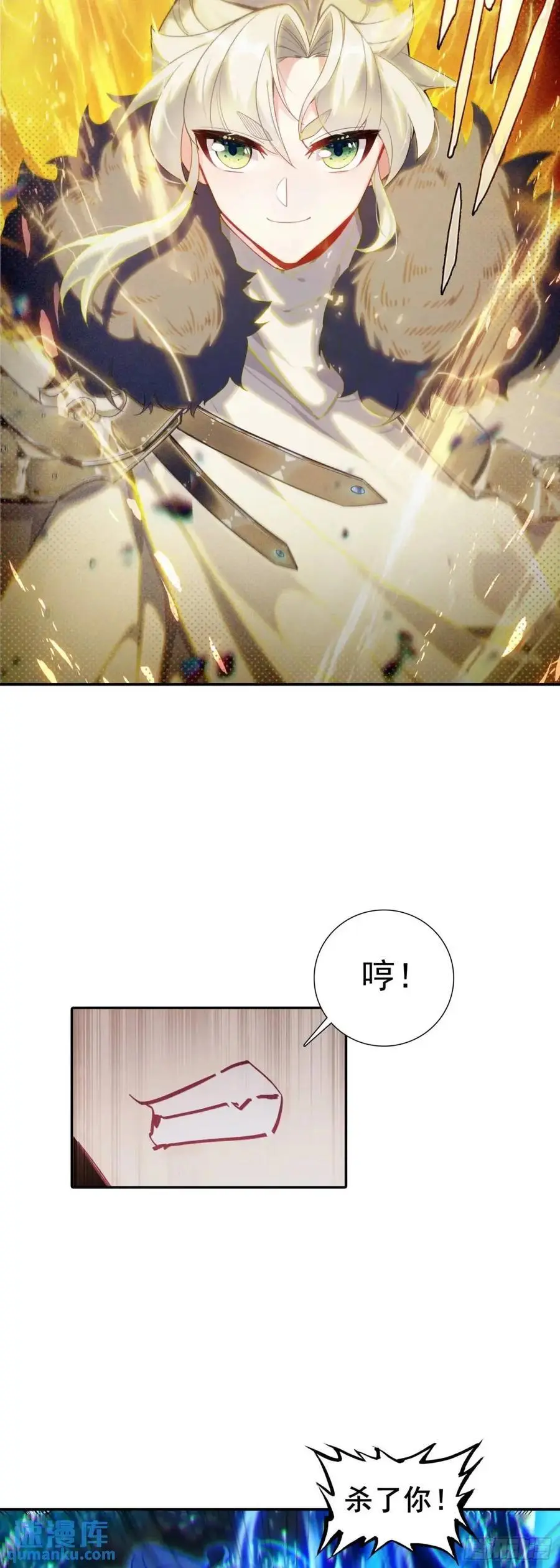 一念永恒漫画,反杀开始2图