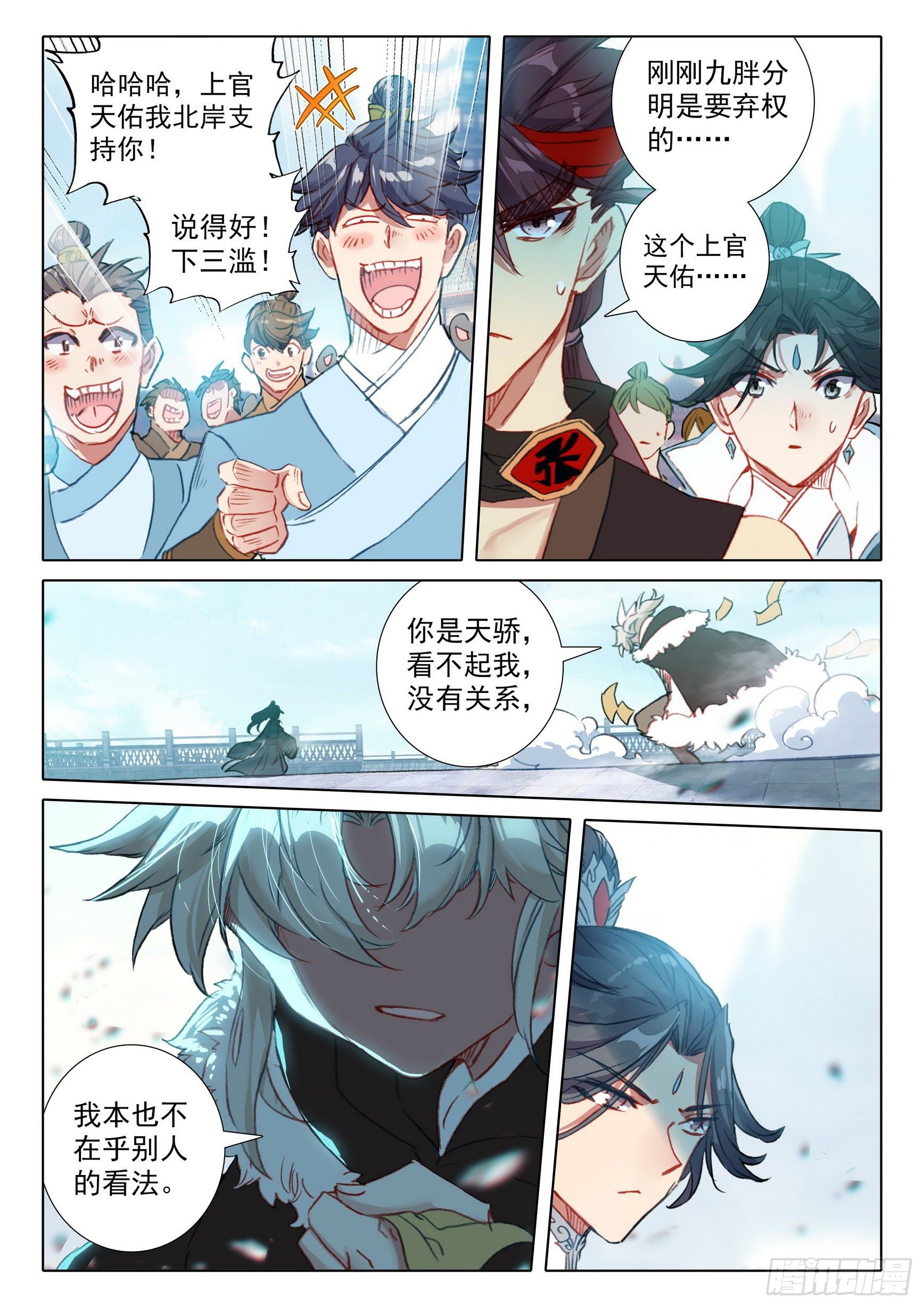 一念永恒漫画,59 此丹对人也有用（下）2图