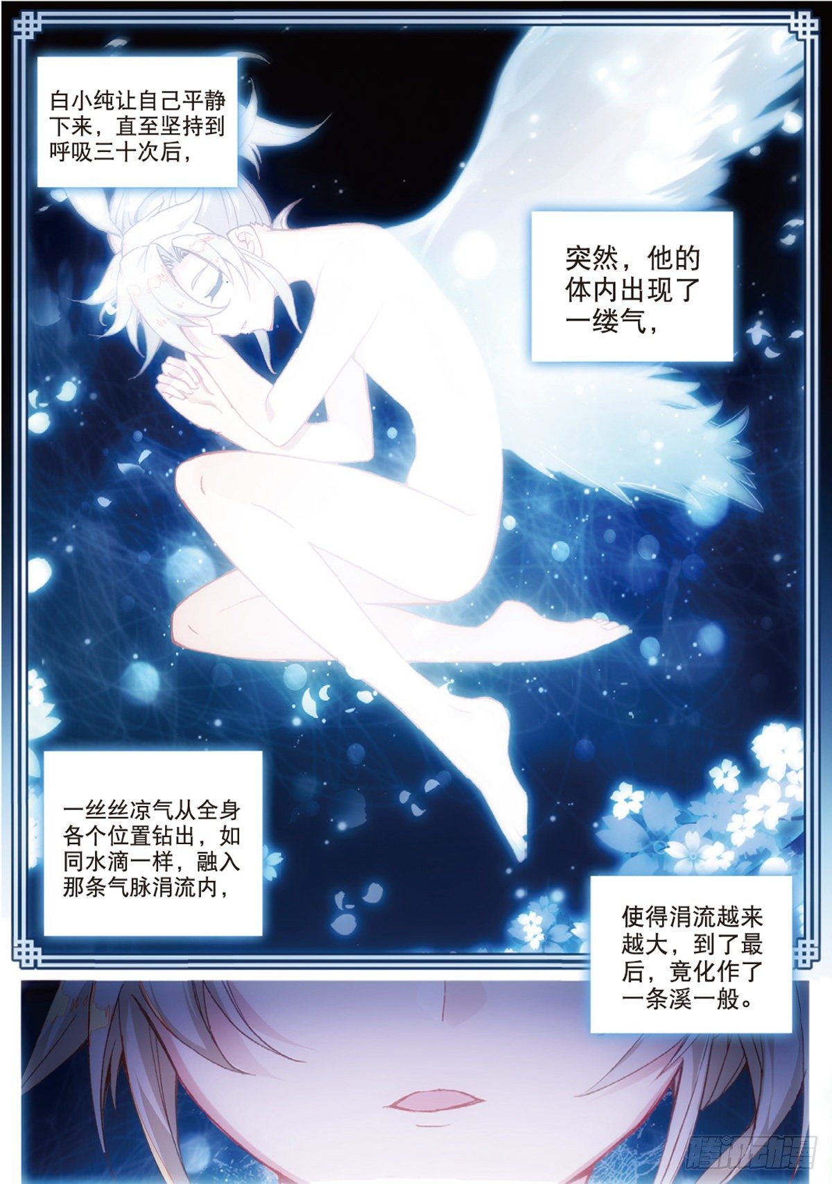 一念永恒漫画,4 紫气驭鼎功（下）2图