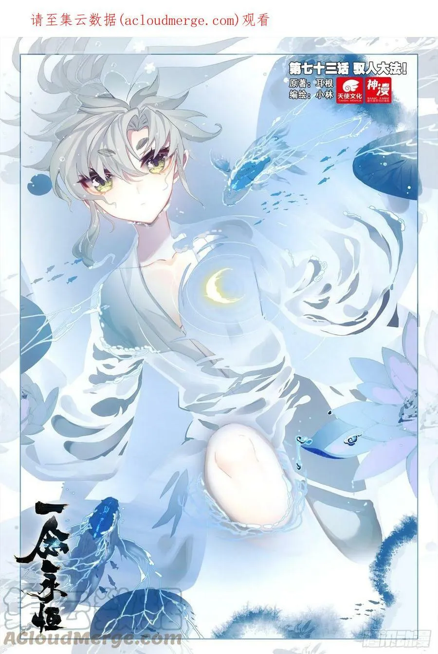 一念永恒漫画,请假条 22图
