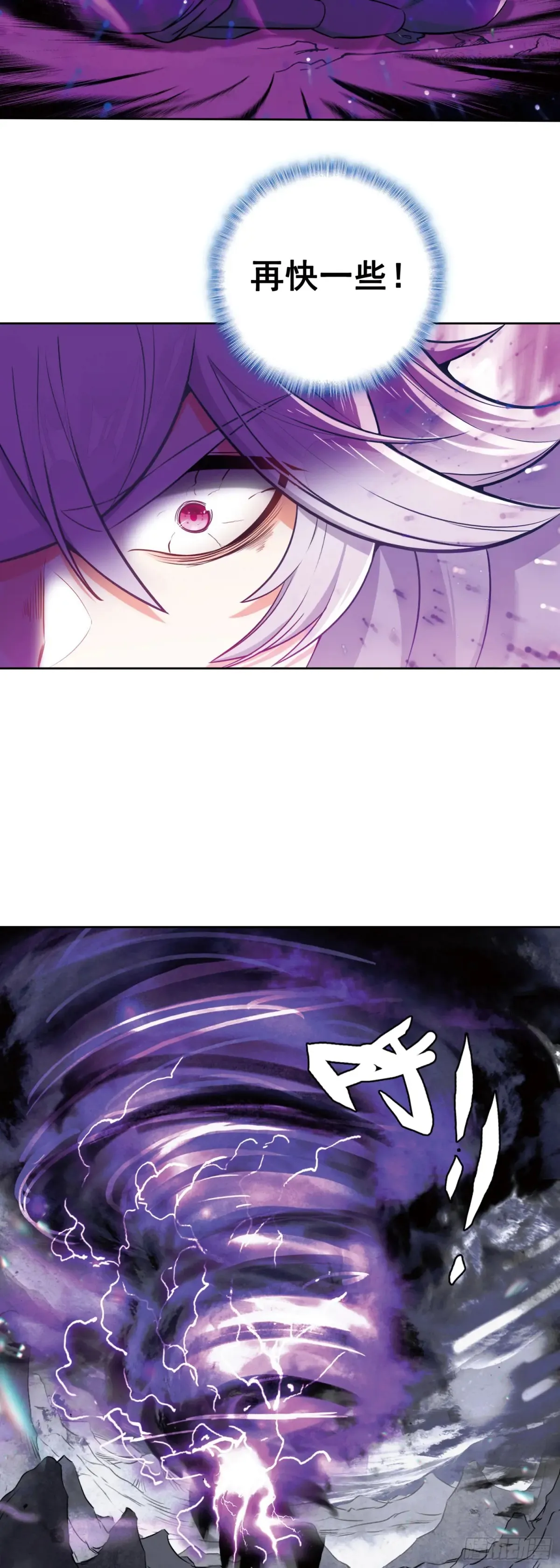 一念永恒漫画,重创宋缺2图