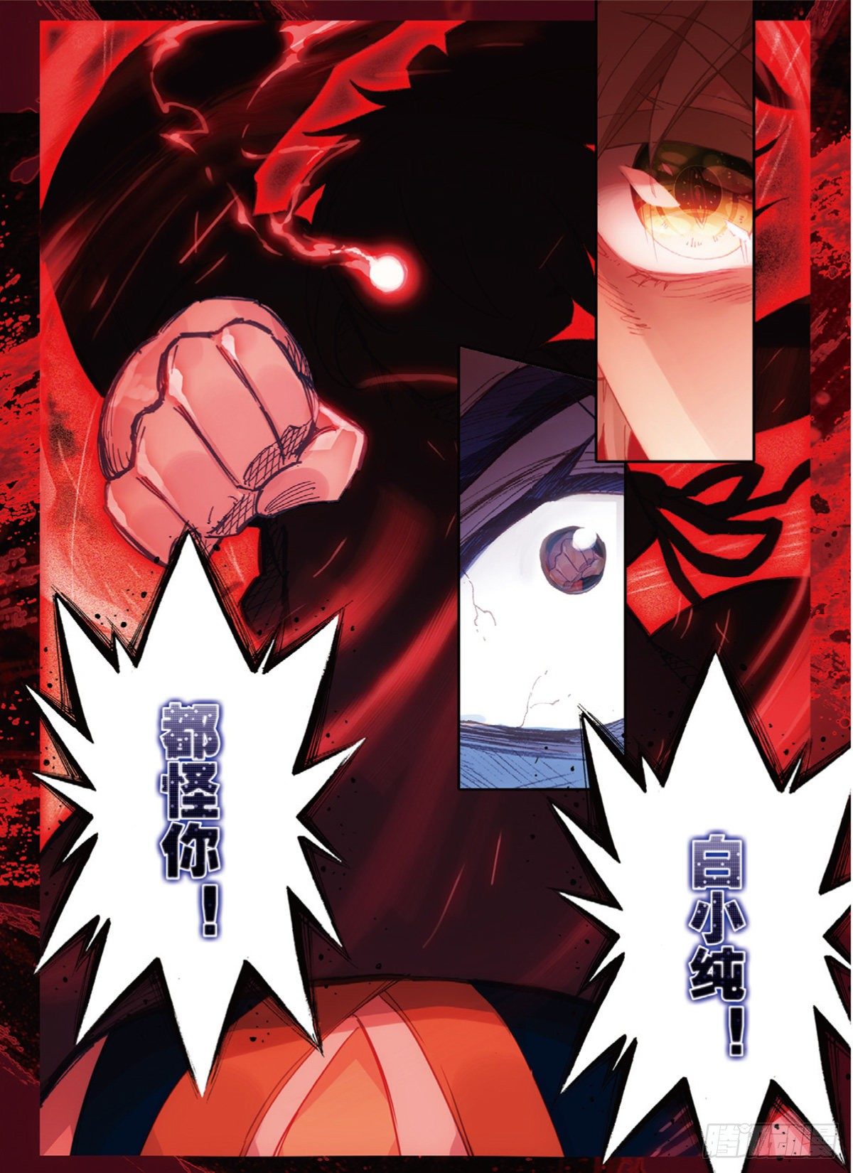 一念永恒漫画,8 天之骄子（上）1图