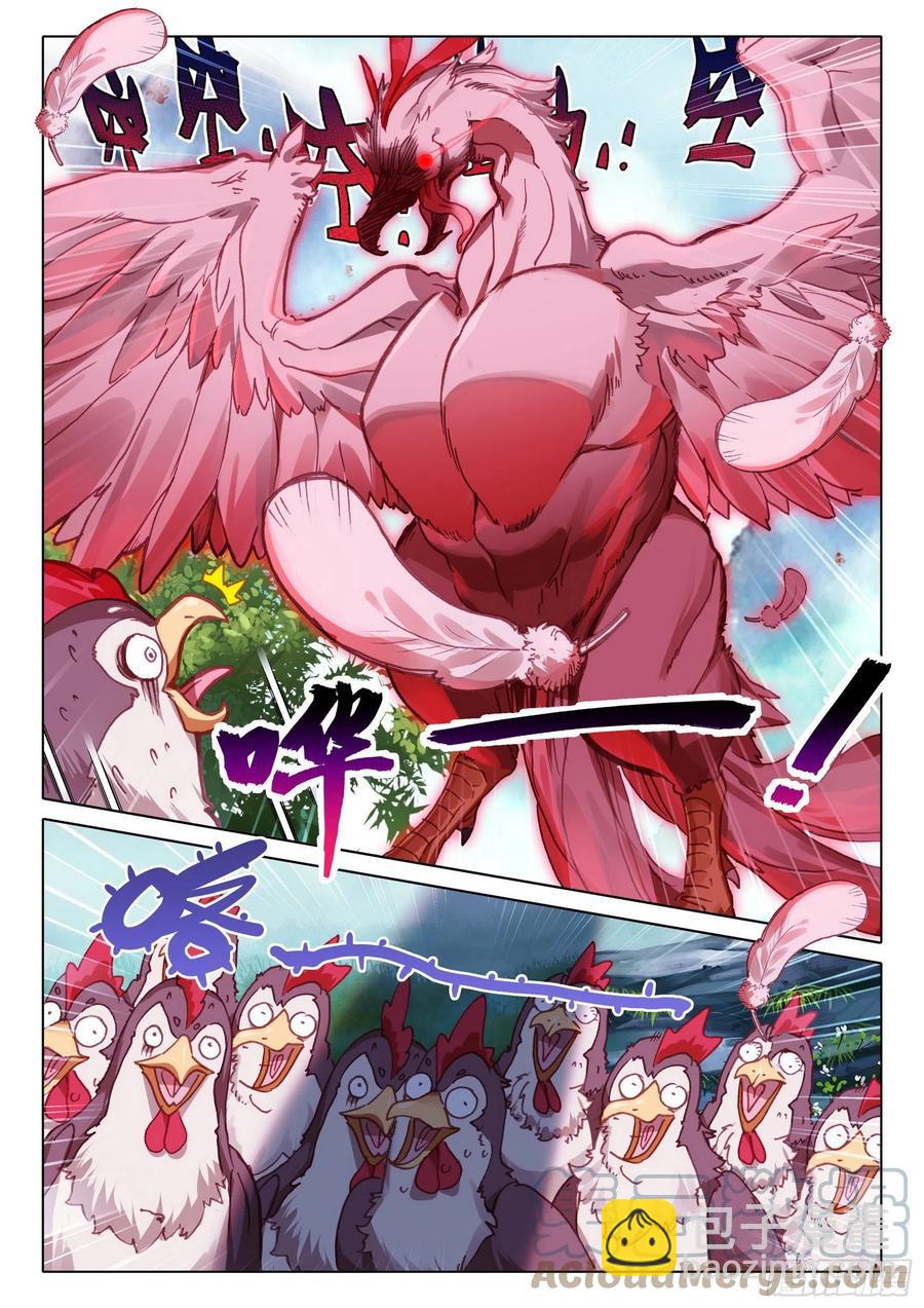 一念永恒漫画,46 春天的脚步（下）2图