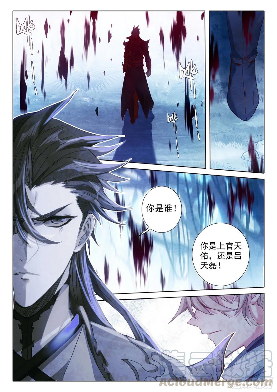 一念永恒漫画,39 困兽犹斗（下）1图