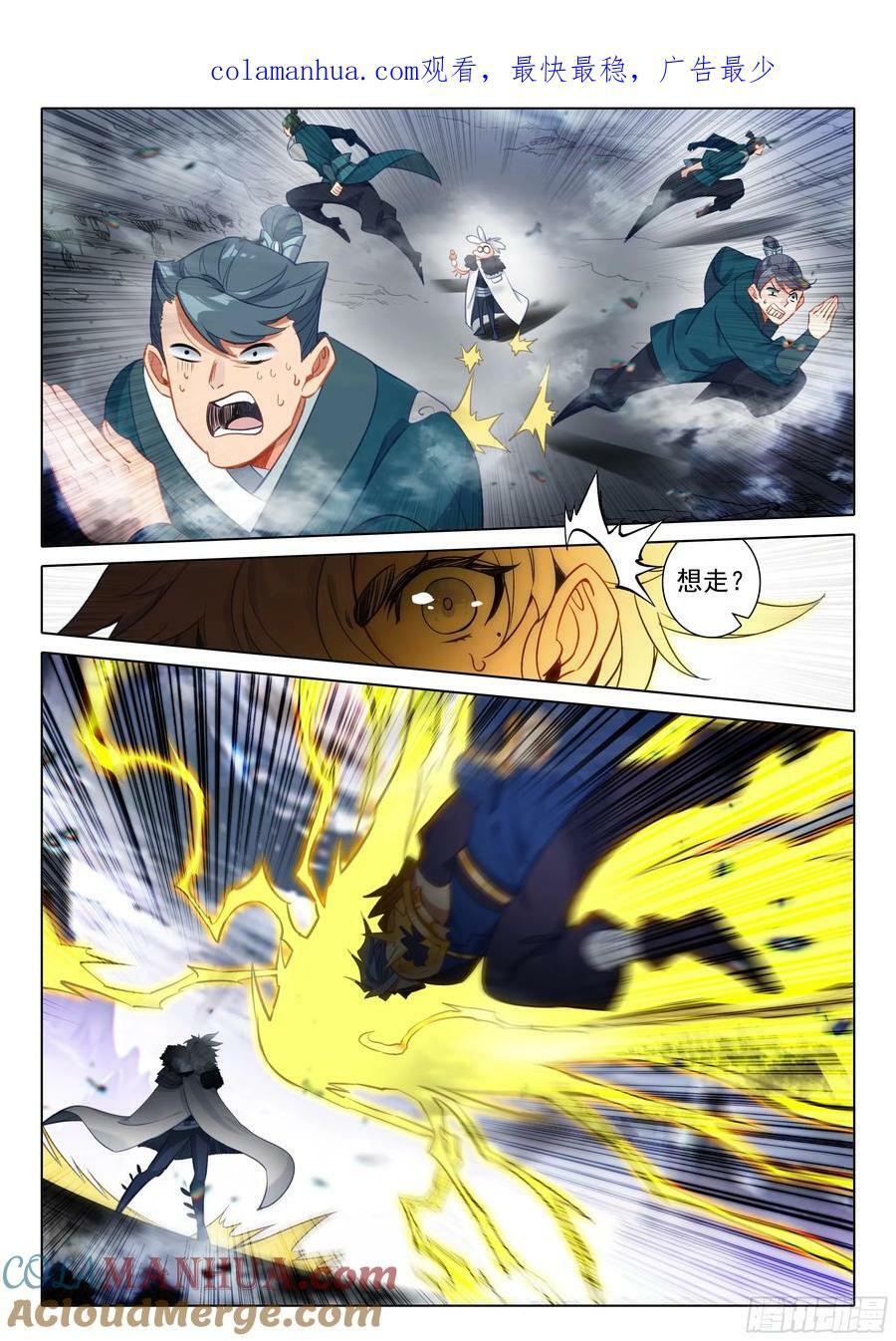 一念永恒漫画,86 小哥哥陪我玩吧（下）1图