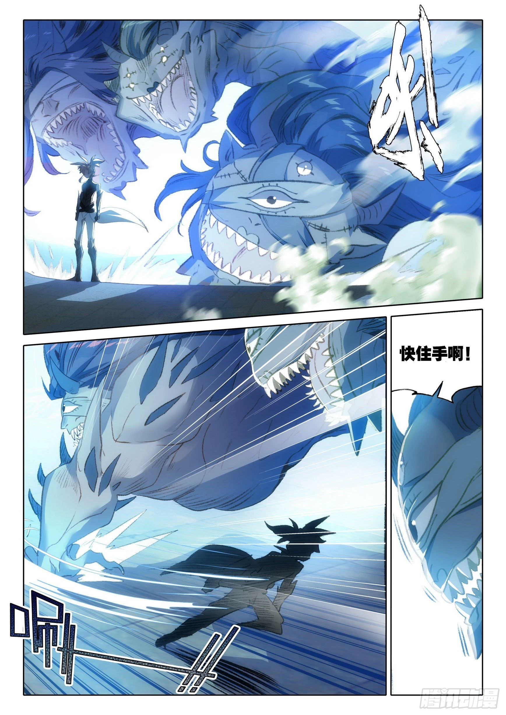 一念永恒漫画,73 驭人大法！（上）2图