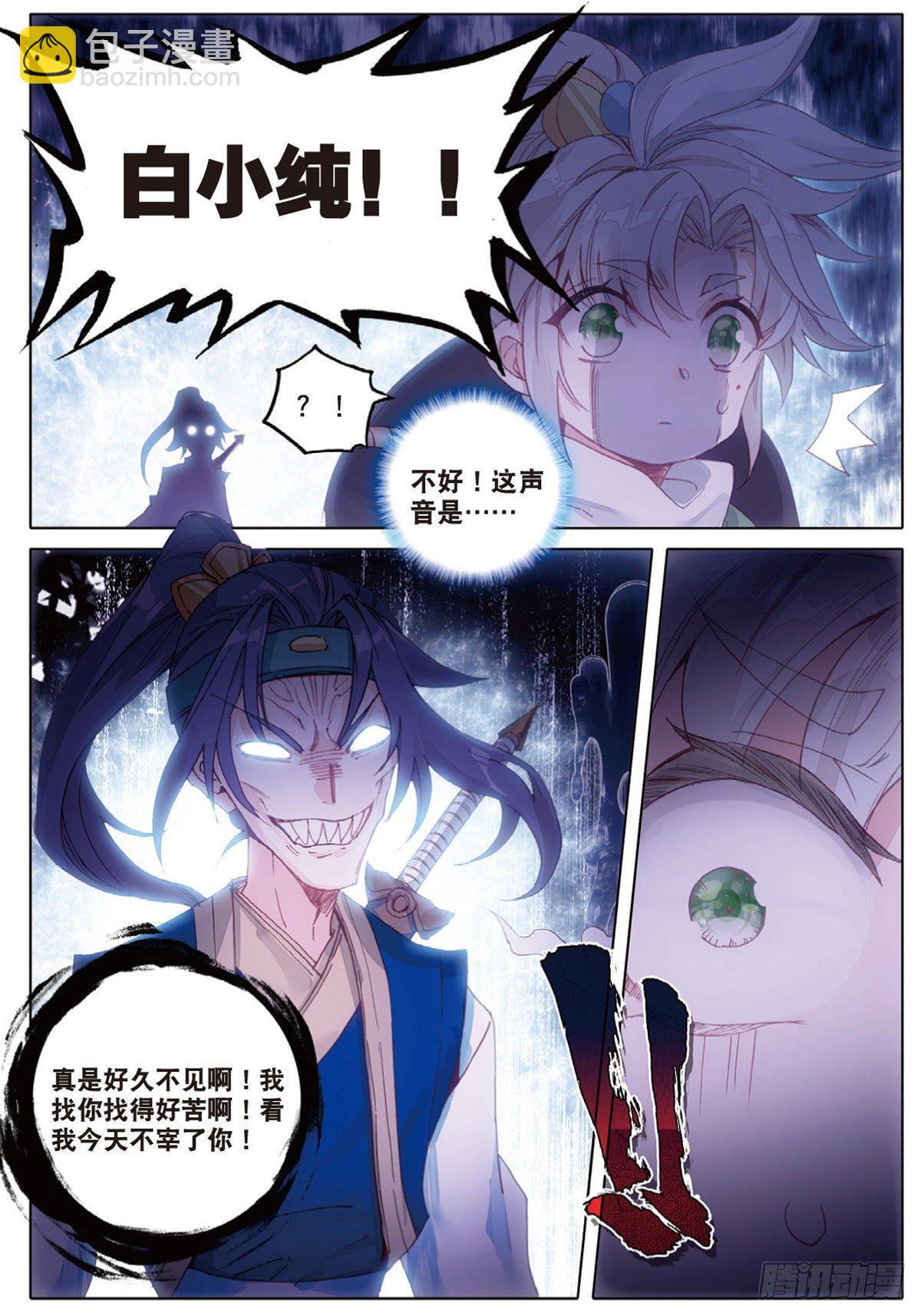 一念永恒漫画,5 炼灵（下）1图