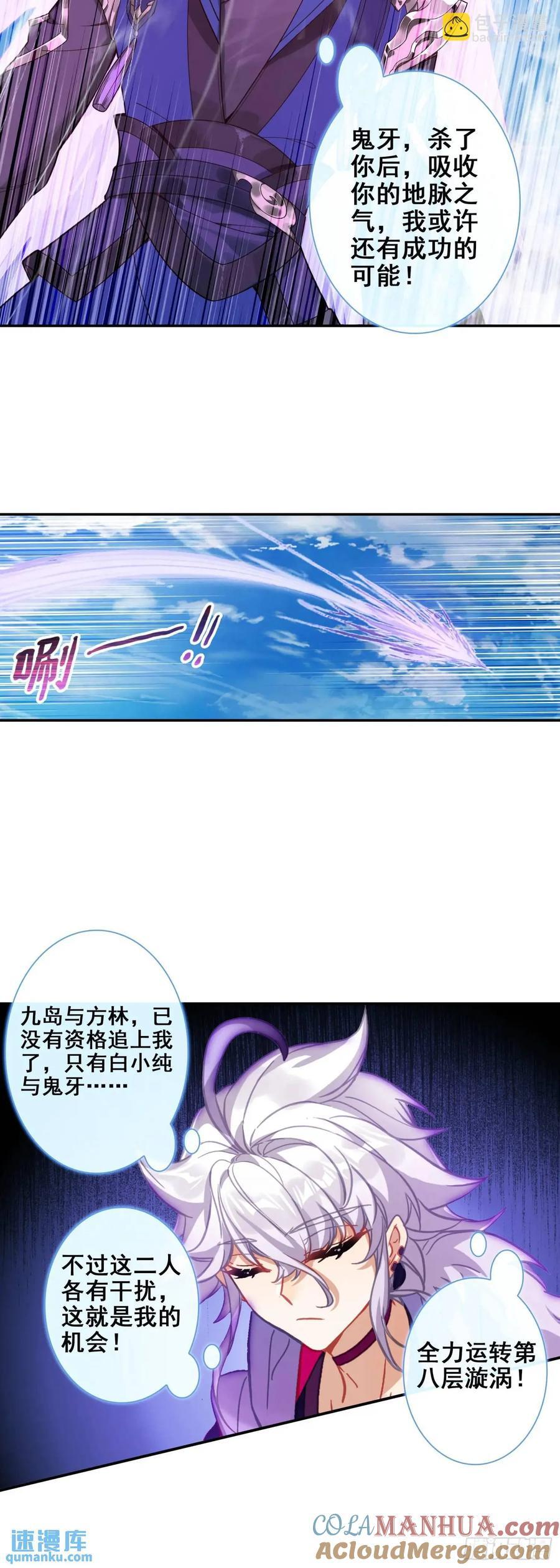 一念永恒漫画,要杀我？！1图