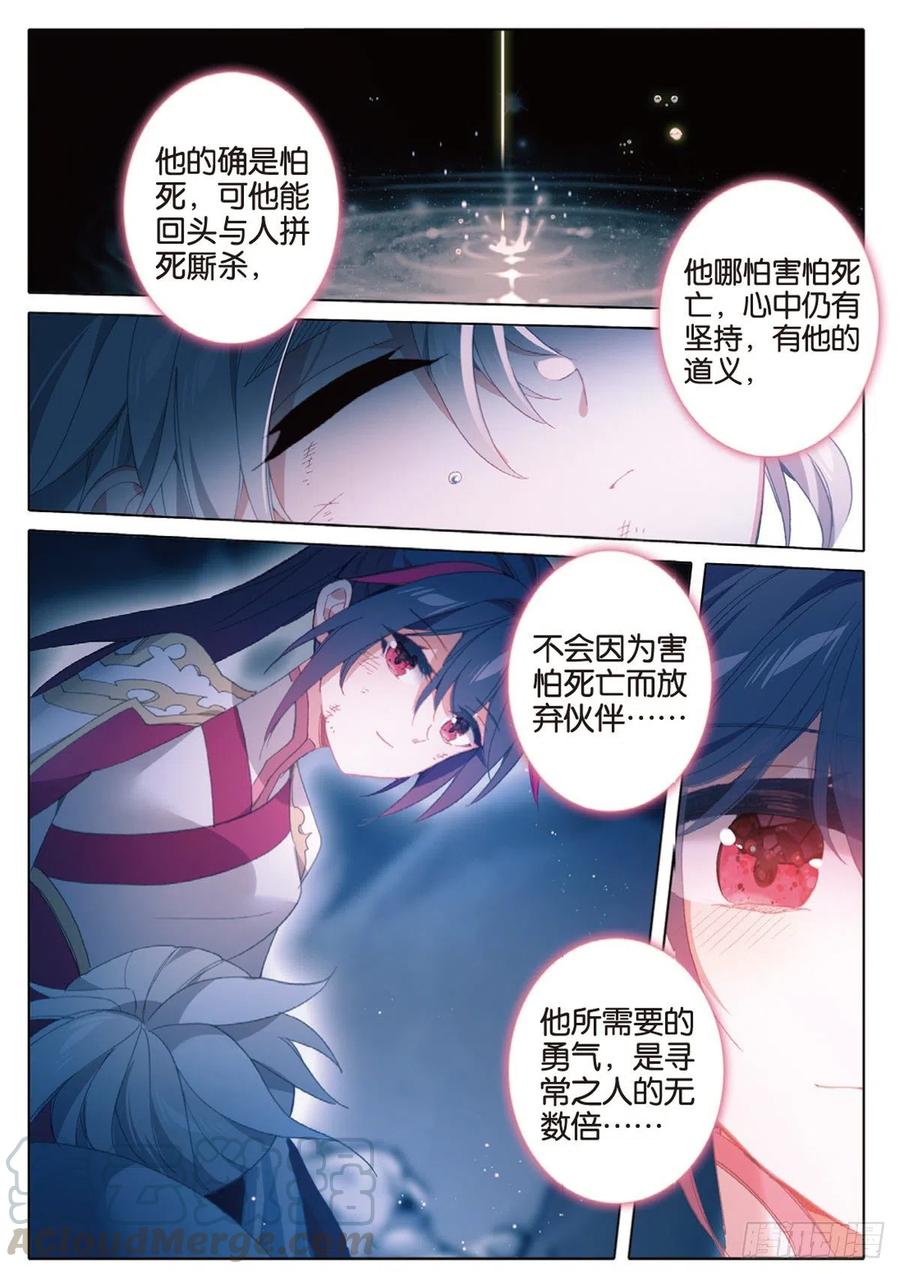 一念永恒漫画,37 恶战（下）1图