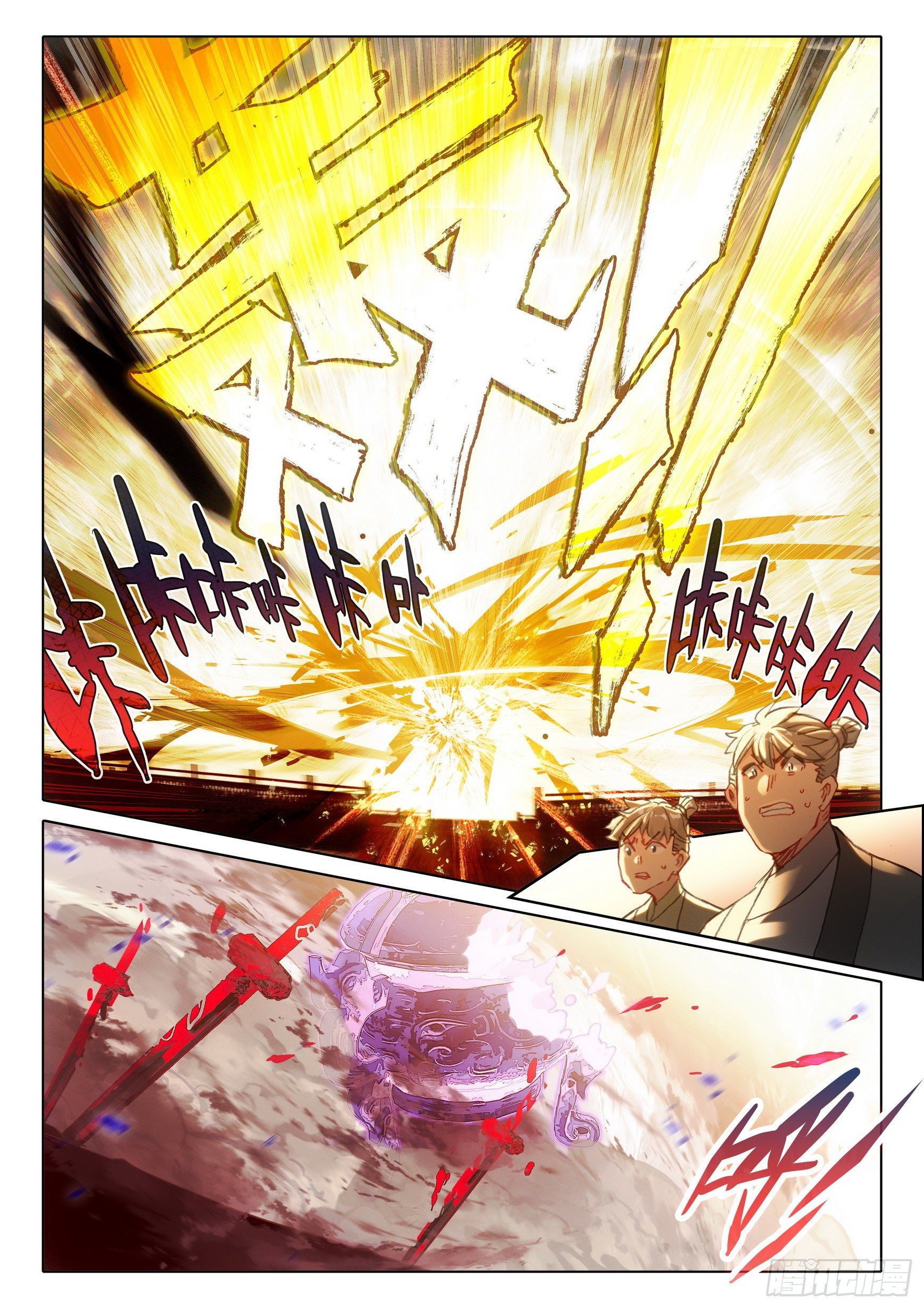 一念永恒漫画,60 凡人vs天骄？（下）2图