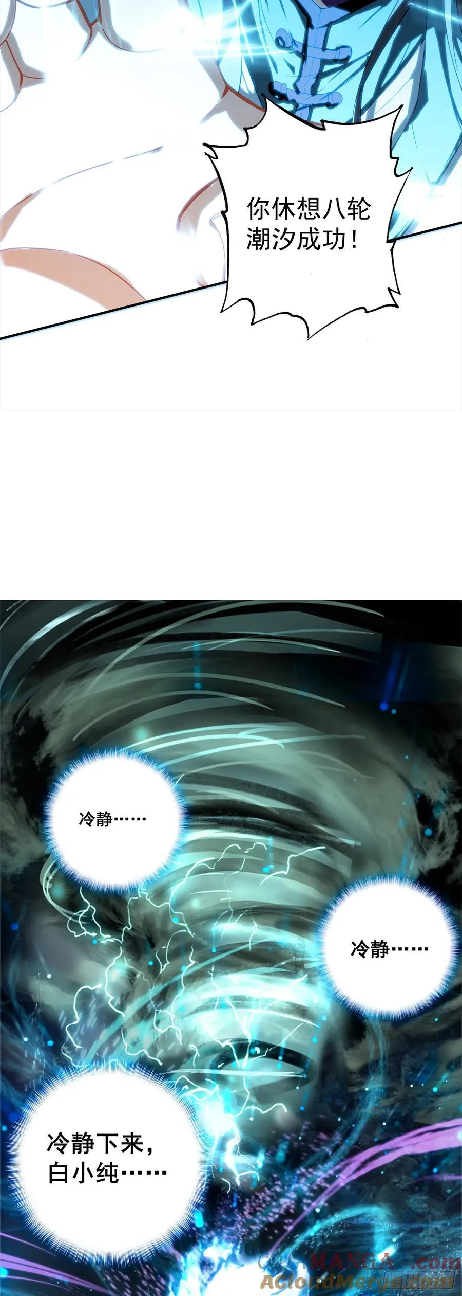 一念永恒漫画,92 为了白小纯1图