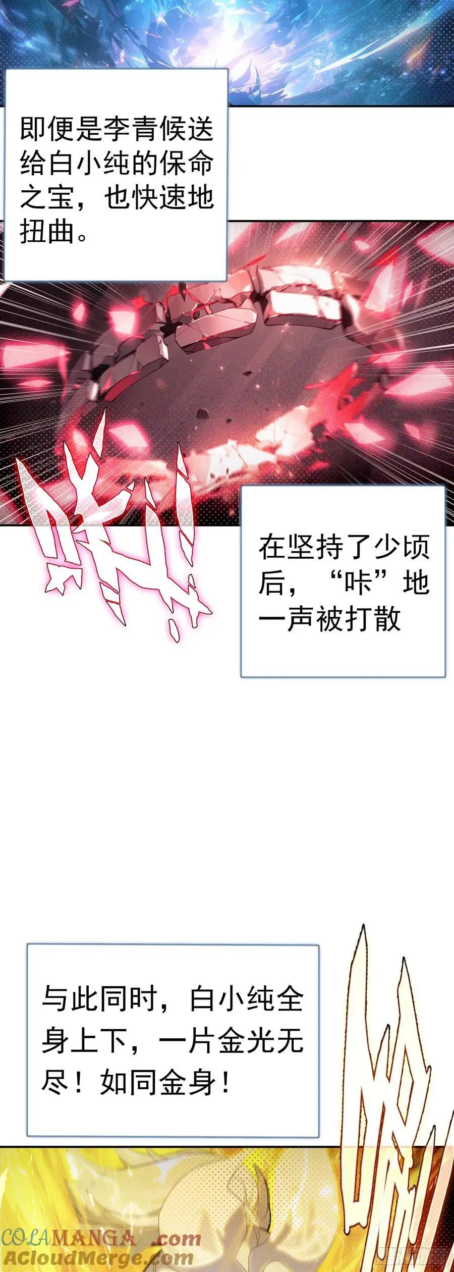 一念永恒漫画,94 反杀开始1图