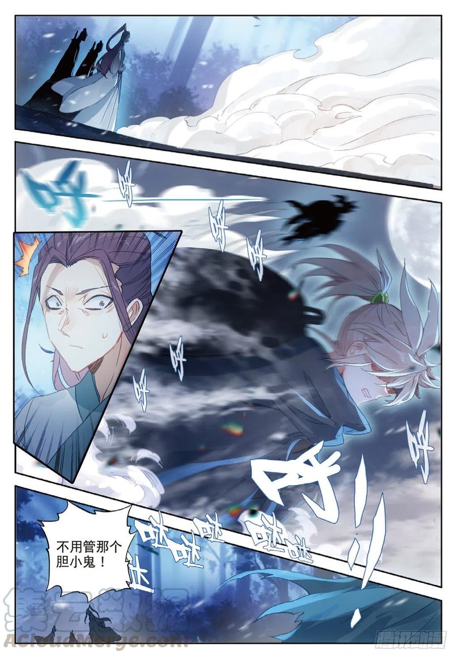 一念永恒漫画,35 勇气（下）1图