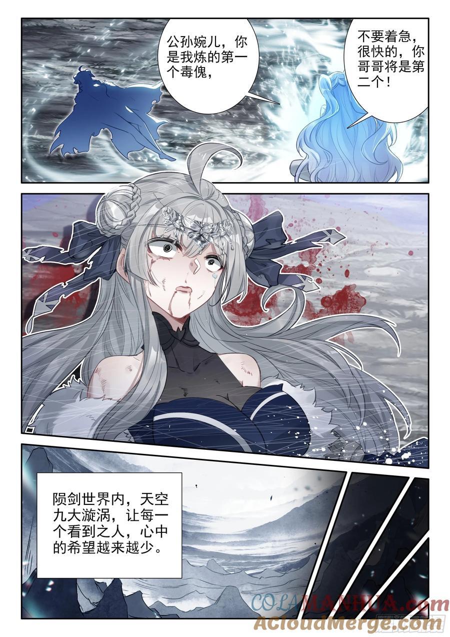 一念永恒漫画,89 突破桎梏（下）2图
