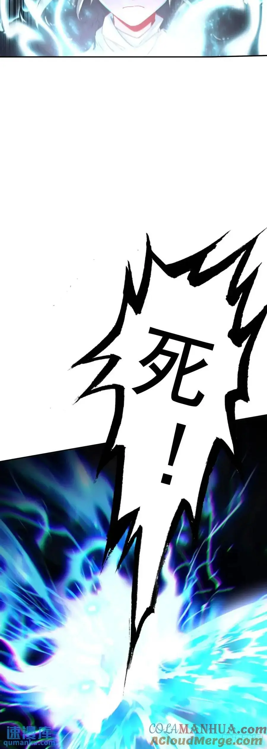 一念永恒漫画,反杀开始1图