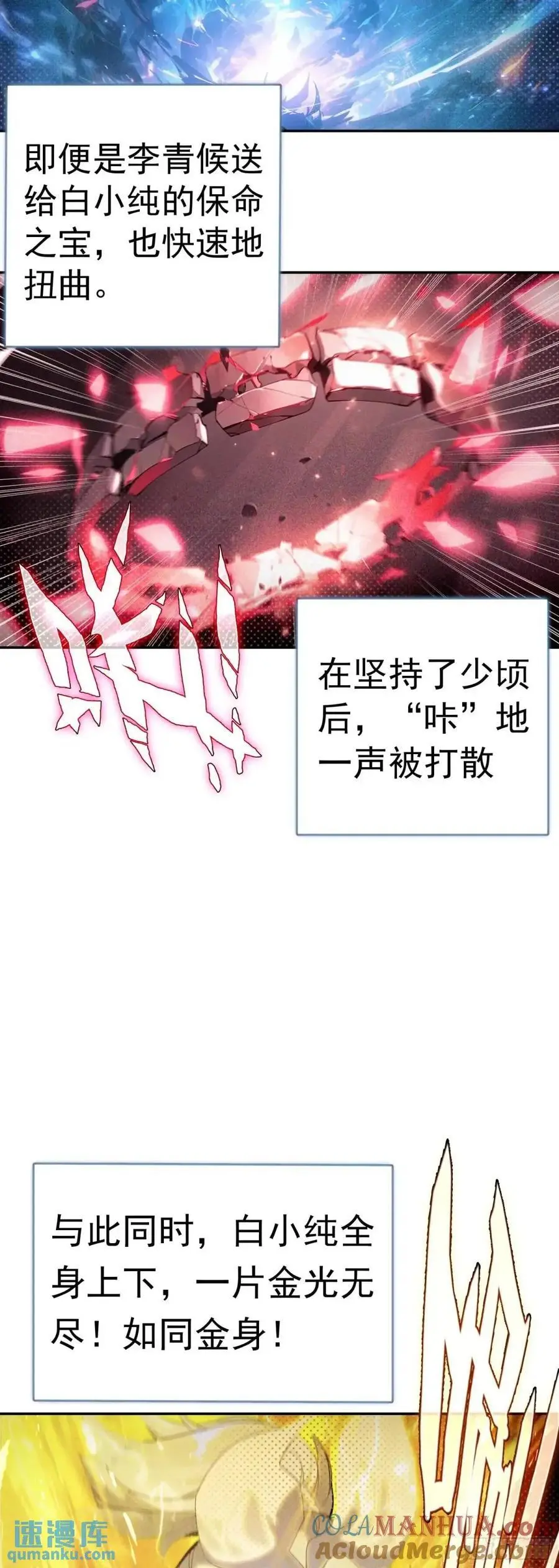 一念永恒漫画,反杀开始1图