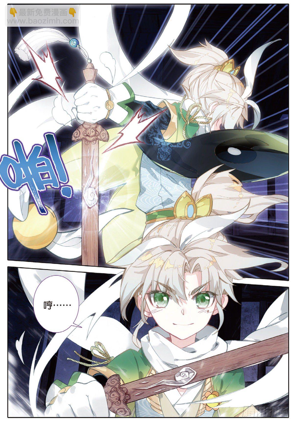 一念永恒漫画,5 炼灵（上）2图