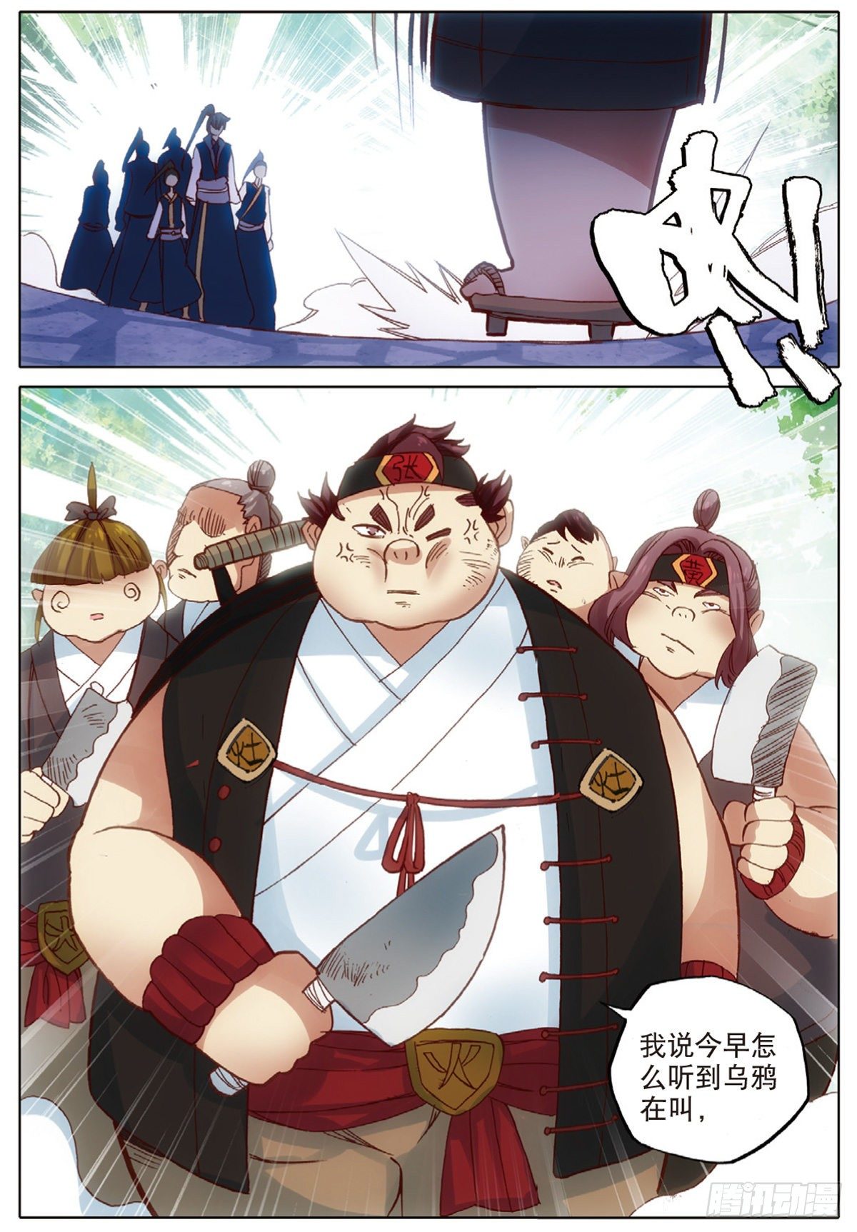 一念永恒漫画,7 破茧（上）1图