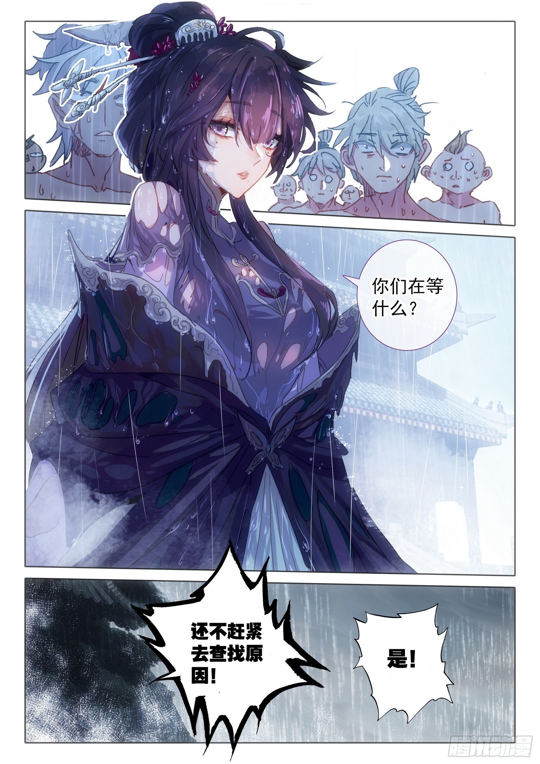 一念永恒漫画,66 雷电和云雨（下）1图