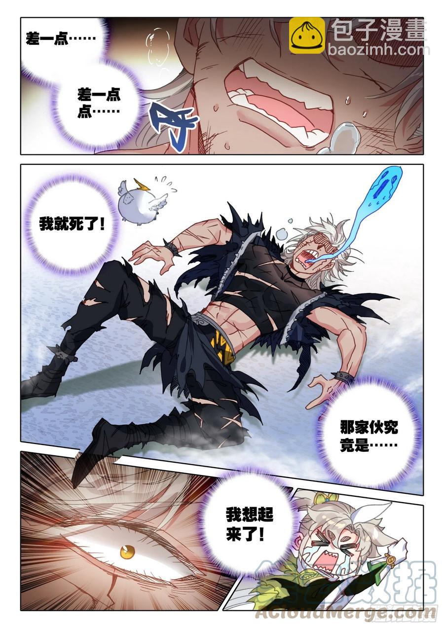 一念永恒漫画,54 这天骄战，我参加了（上）2图