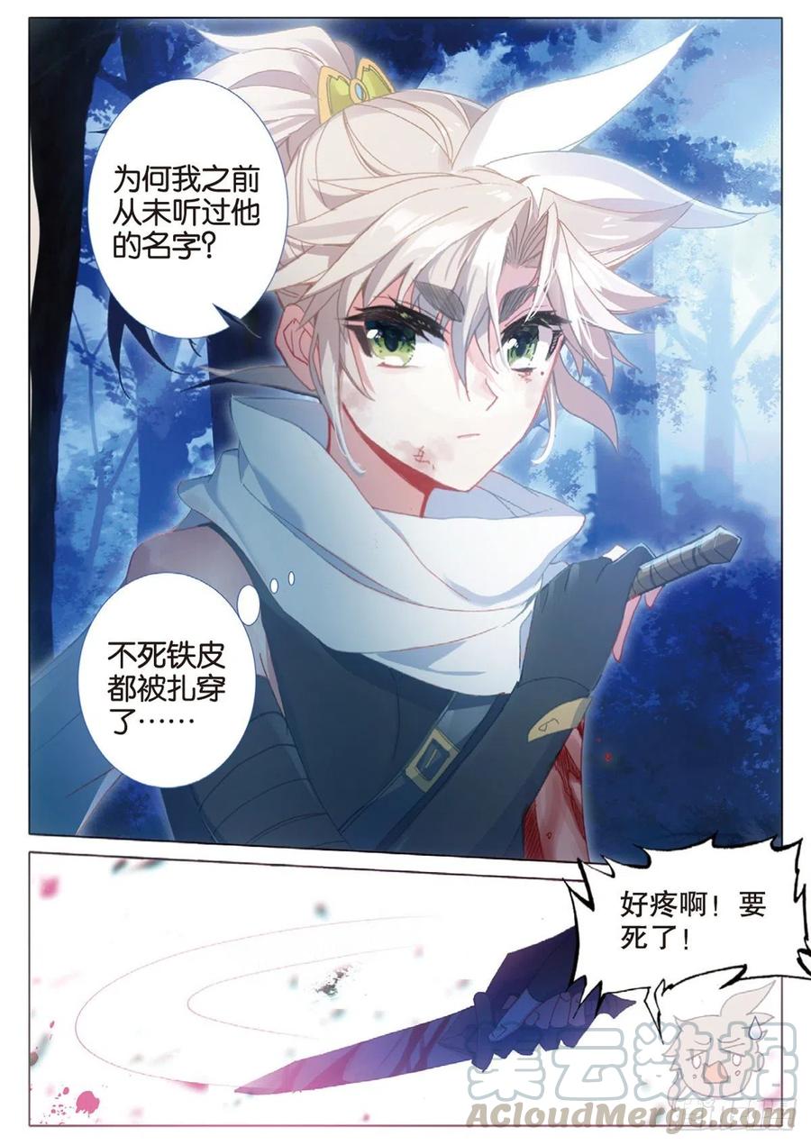 一念永恒漫画,37 恶战（上）2图