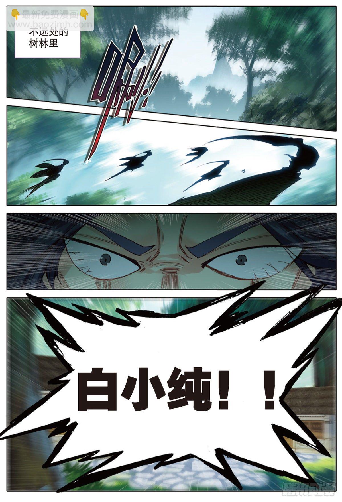 一念永恒漫画,7 破茧（上）1图